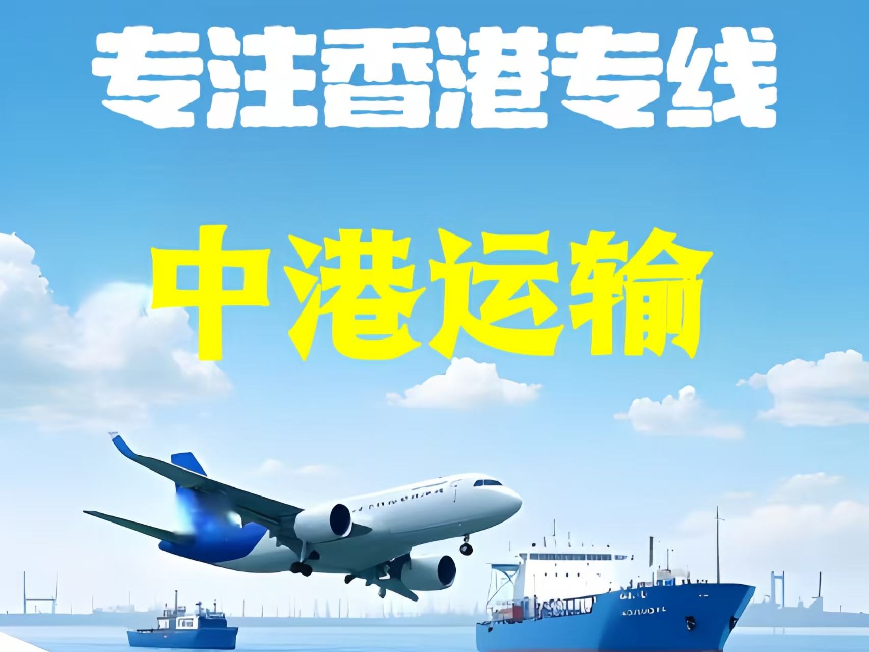 维西傈僳族自治县至香港新界10吨线路板跨境物流全流程解析