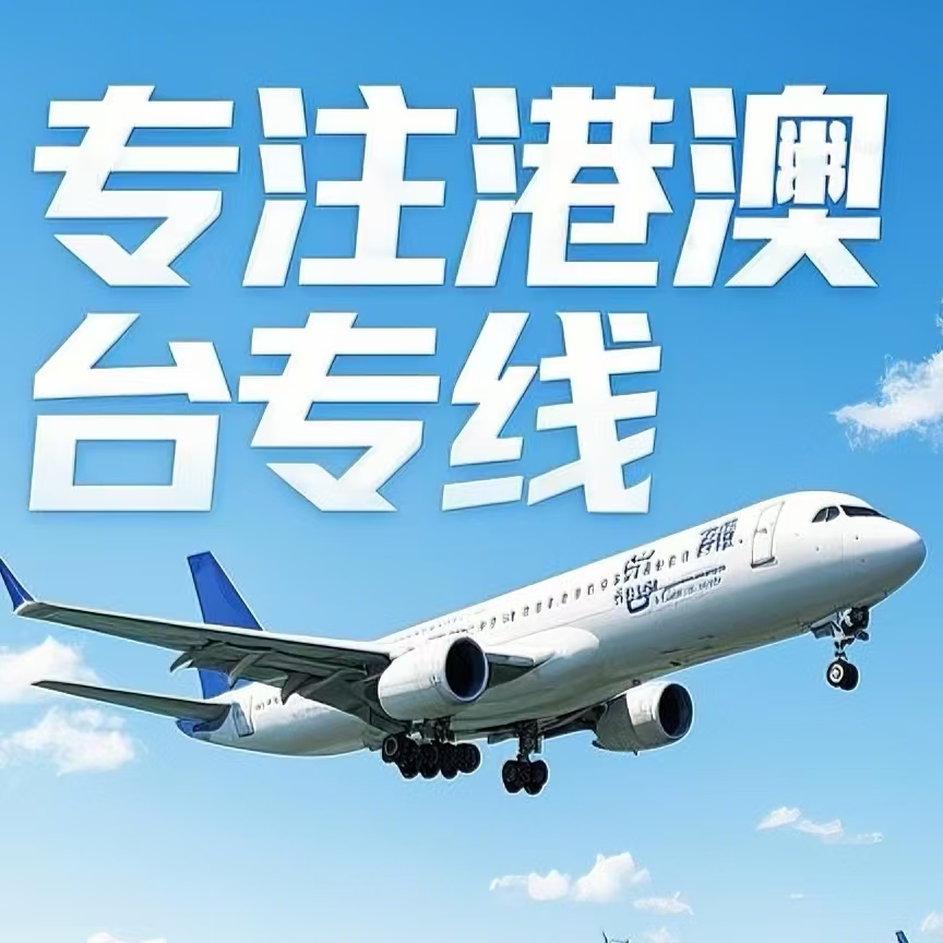 维西傈僳族自治县到台湾航空运输